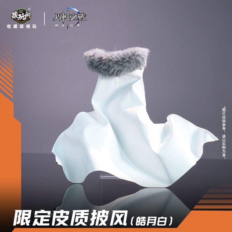 Cang-Toys Cape Accessory