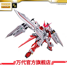 Premium Bandai MG 1/100 Astray Red Dragon
