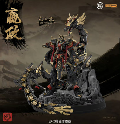 MJZ x Sunday Hobby Yingzheng Qinshihuang Metal Frame Model Kit