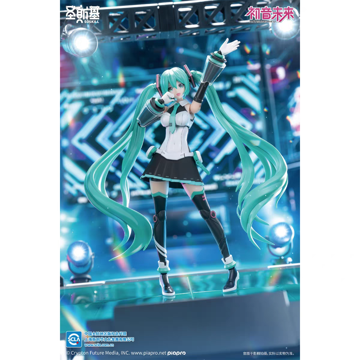 SOSKILL X Hatsune Miku Project Sekai: Colorful Stage! feat
