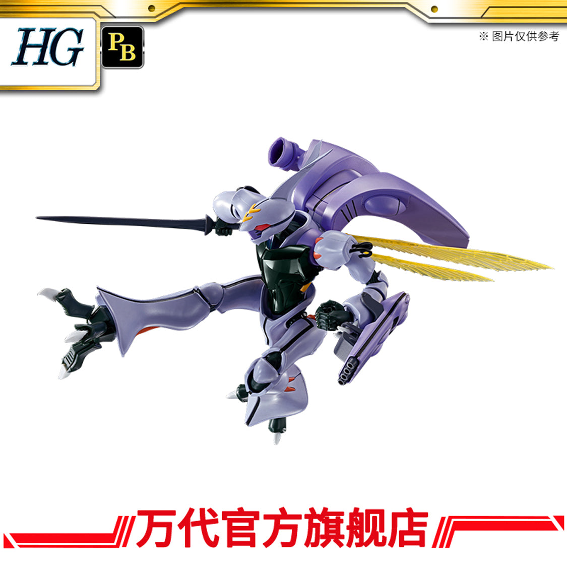 Premium Bandai HG 1/72 Dunbine Aura Battler