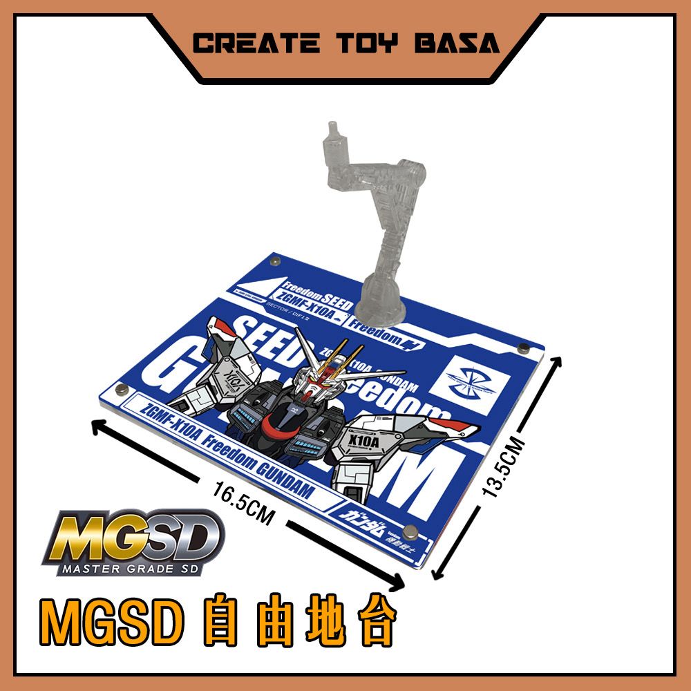 Create Toy Base MGSD Freedom Acrylic Base
