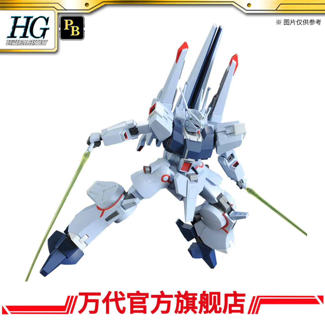 Premium Bandai HG 1/144 Silver Bullet (Funnel Test Type)