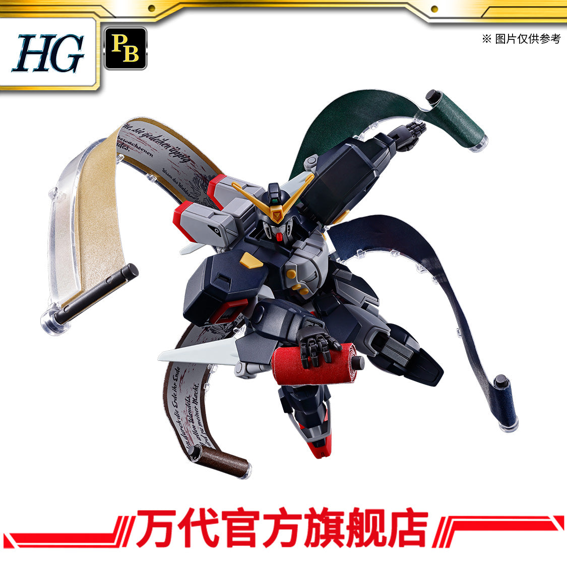 Premium Bandai HG 1/144 Gundam Spiegel
