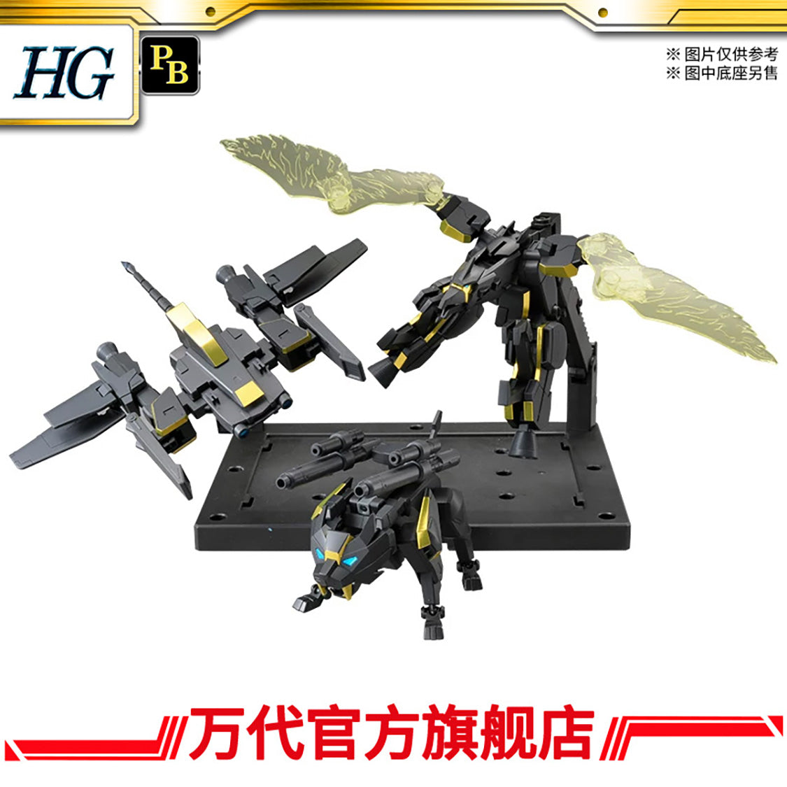Premium Bandai HG 1/144 Gundam Dryon III