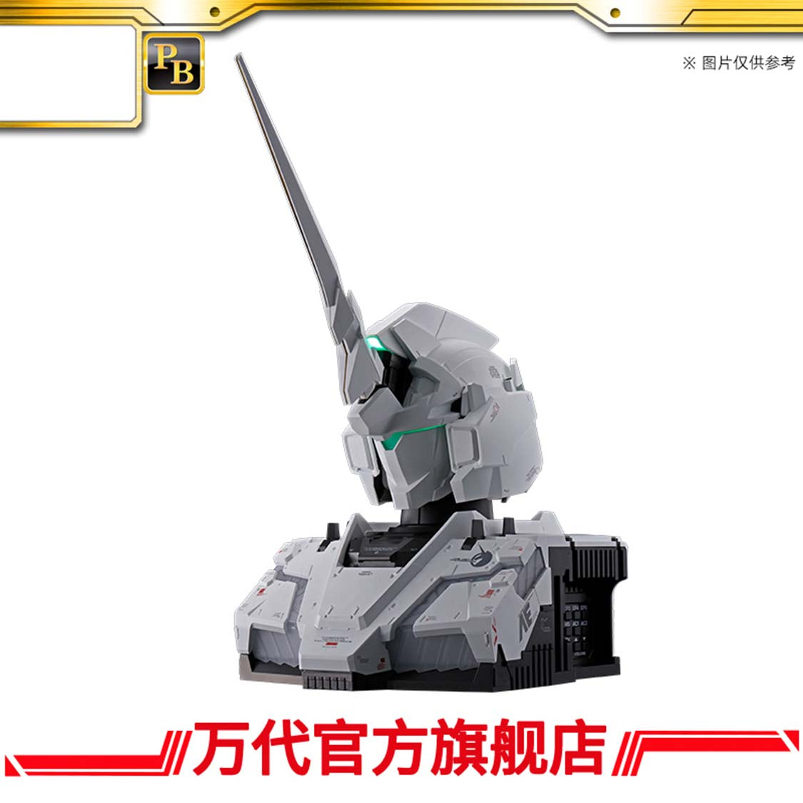 Real Experience Model RX-0 Unicorn Gundam (Auto-Trans Edition)