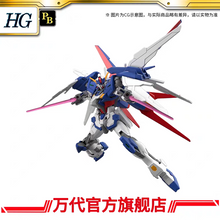 Premium Bandai HGBF 1/144 Tall Strike Gundam Glitter