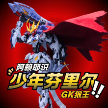 Alaya Vijnana Tech 1/100 Young Fenrir