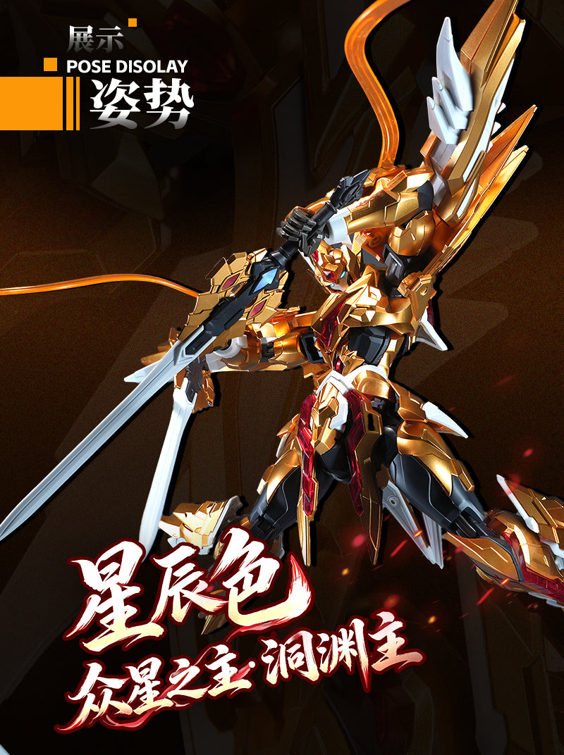 Motor Nuclear Legend of Star General Xunyong Class Dongyuan Zhu (Star Color Version)