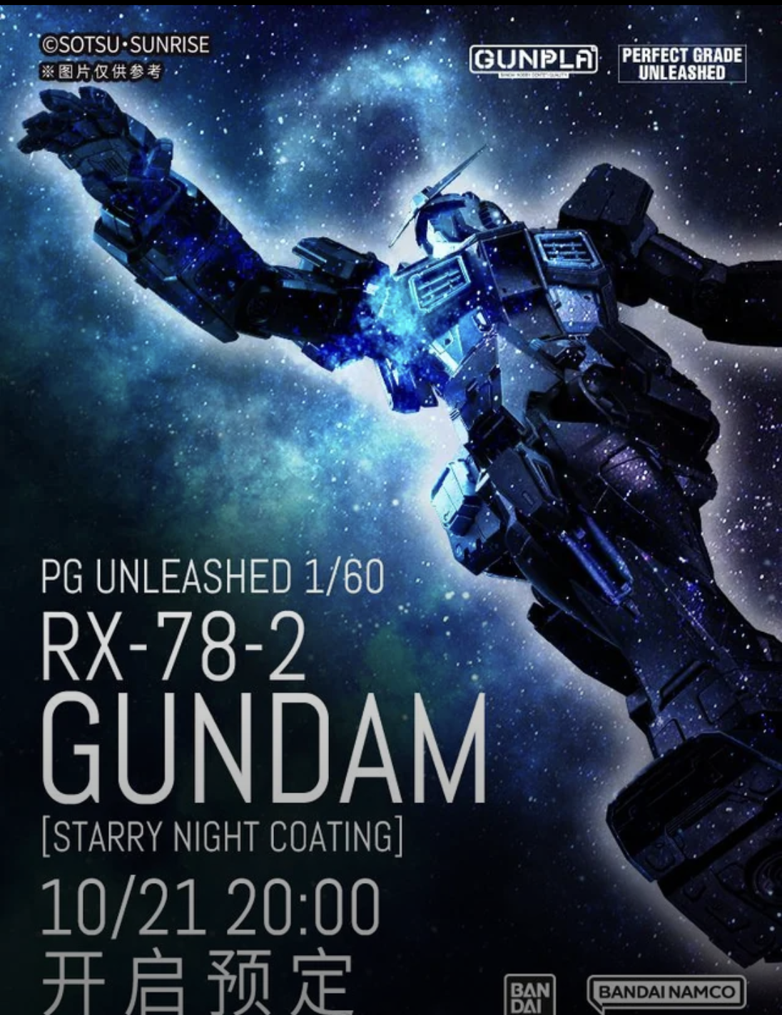 Bandai China Exclusive Perfect Grade Unleashed 1/60 RX-78-2 Gundam Starry Night Coating