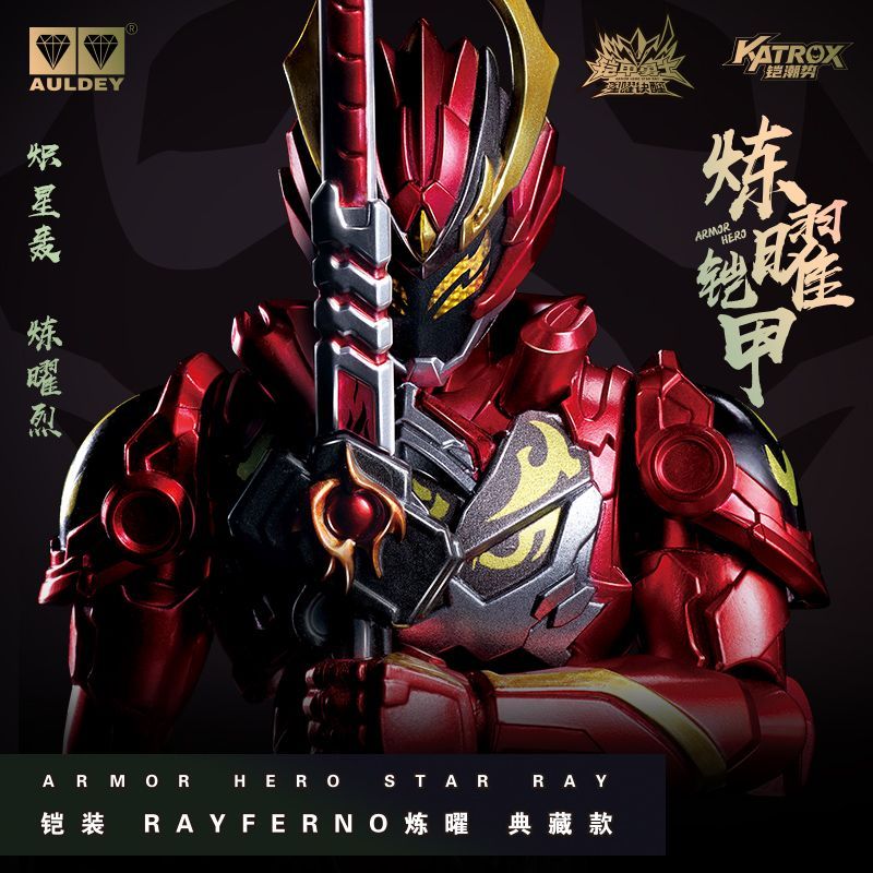 Auldey Armor Hero Rayferno