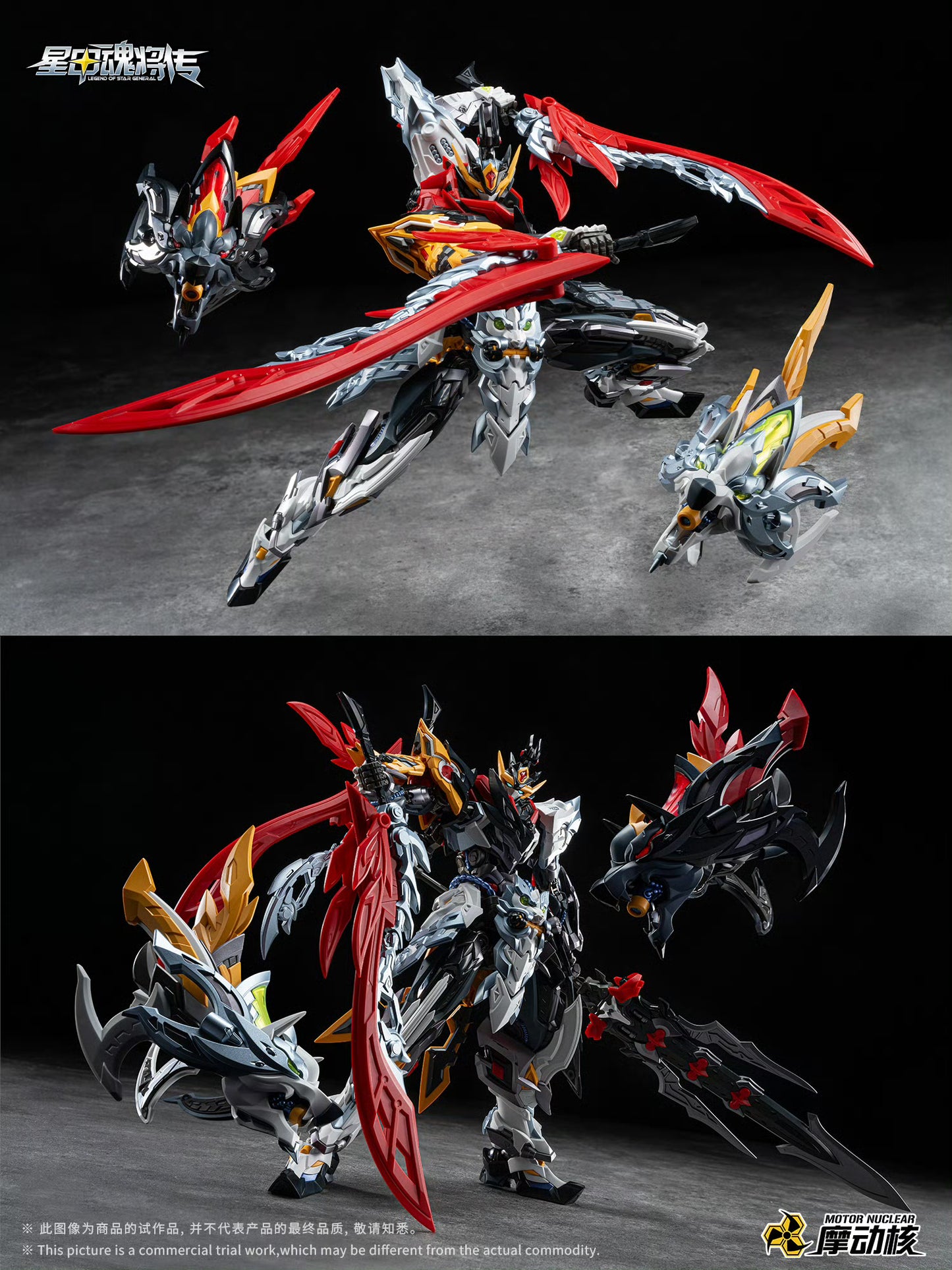 Motor Nuclear MNP-XH21 Huo Qubing Metal Frame Model Kit