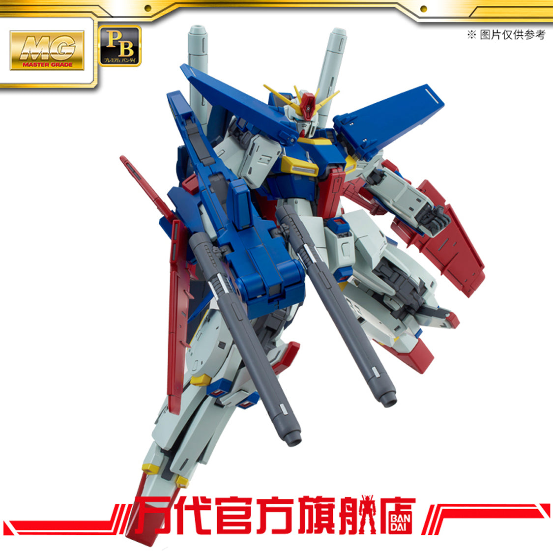 Premium Bandai MG 1/100 Enhanced ZZ Gundam Ver. Ka