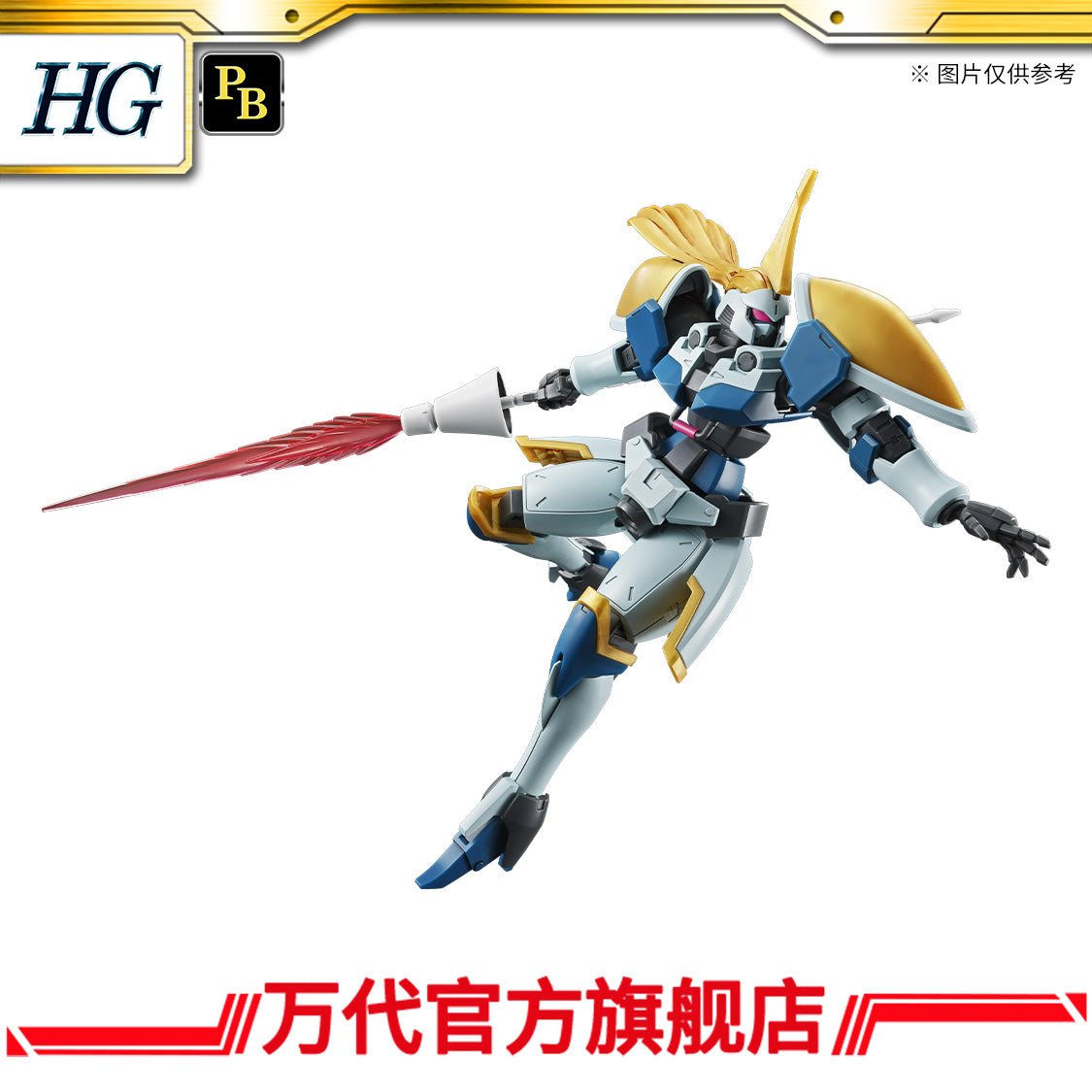 Premium Bandai HG 1/144 Leo-R