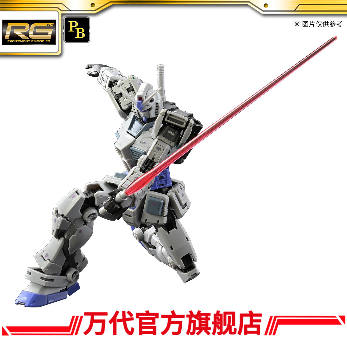 Premium Bandai RG 1/144 RX-78-3 2.0 Gundam G-3 Model Kit