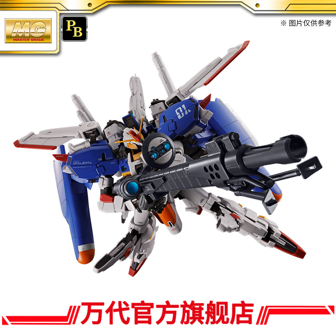 Premium Hobby MG 1/100 Ex-S GUNDAM Task Force Alpha