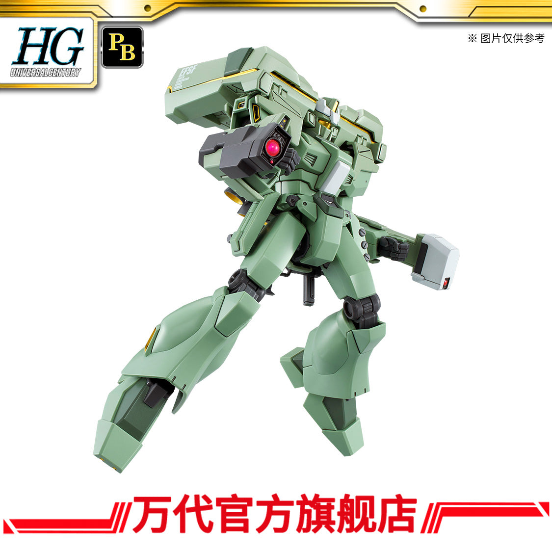 Premium Bandai HG 1/144 EWAC Jegan