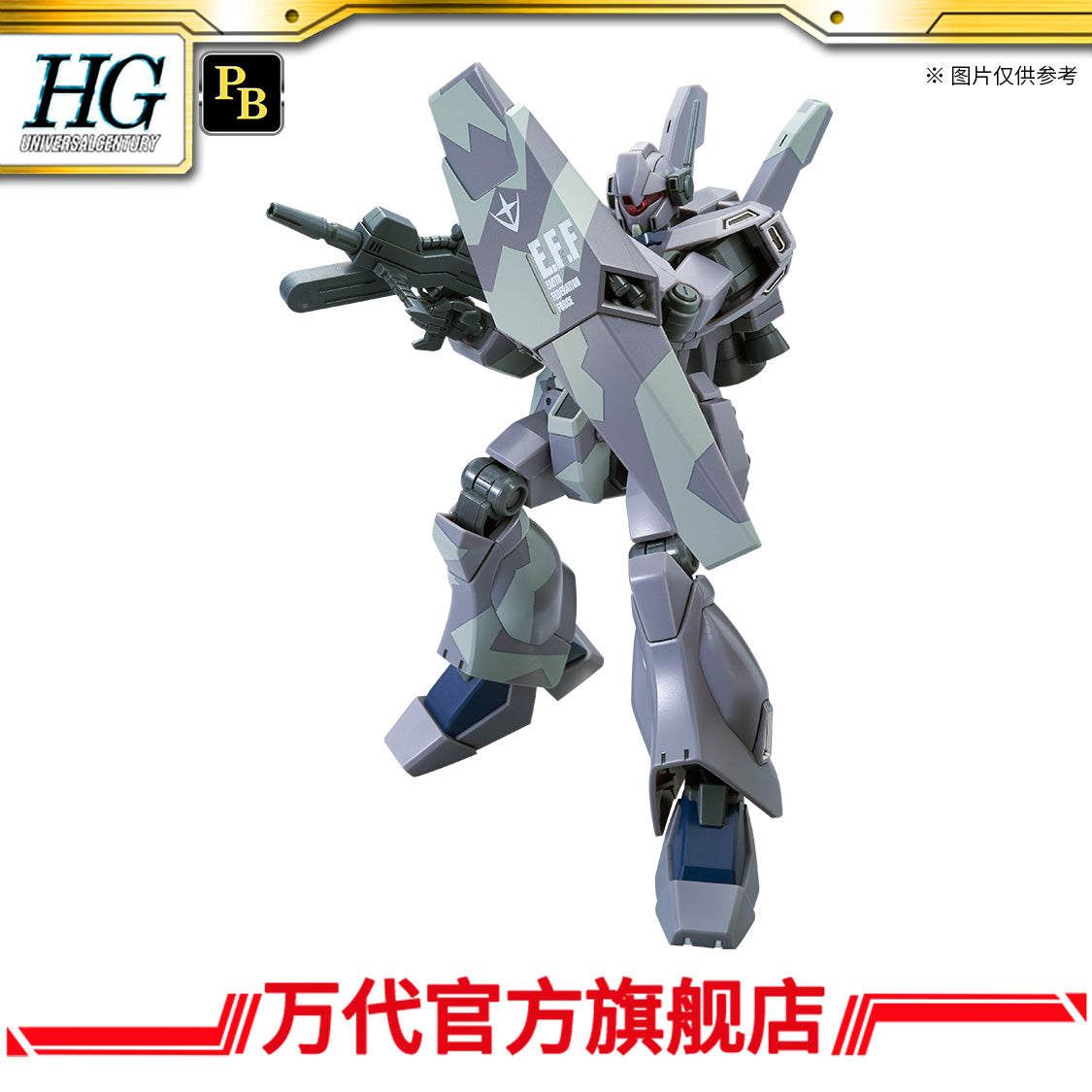 Premium Bandai HG 1/144 JEGAN TYPE-D (CAMOUFLAGE Ver.)