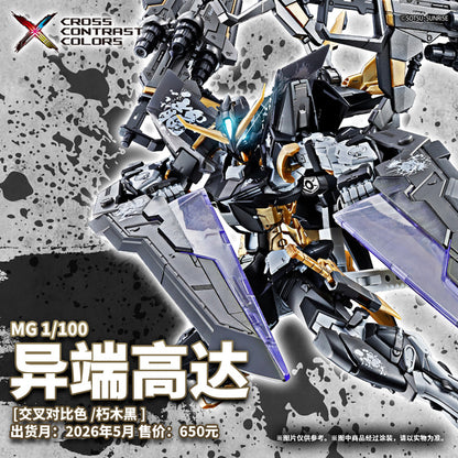 Bandai China Exclusive MG 1/100 GUNDAM ASTRAY CROSS CONTRAST COLORS