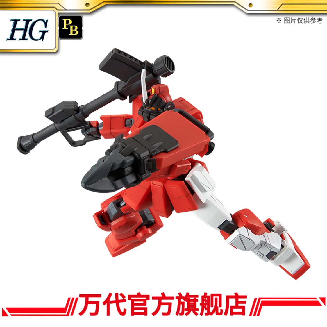 Premium Bandai High Grade HGUC 1/144 Red Giant 03rd MS Team Set