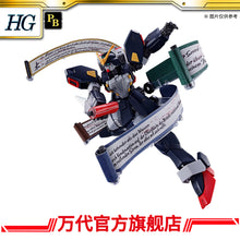 Premium Bandai HG 1/144 Gundam Spiegel