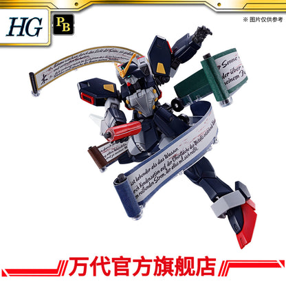 Premium Bandai HG 1/144 Gundam Spiegel