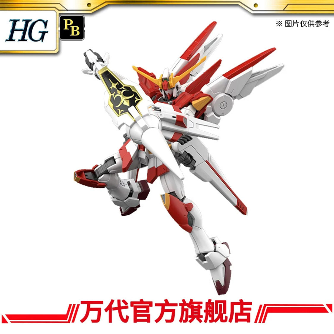 Premium Bandai HGBF 1/144 M91 Gundam