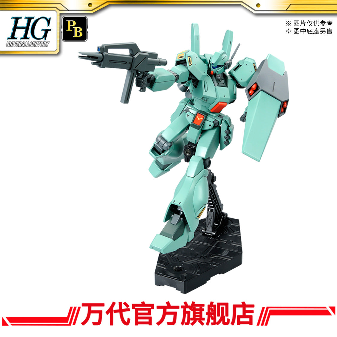 Premium Bandai HG 1/144 RGM-89D JEGAN Type D