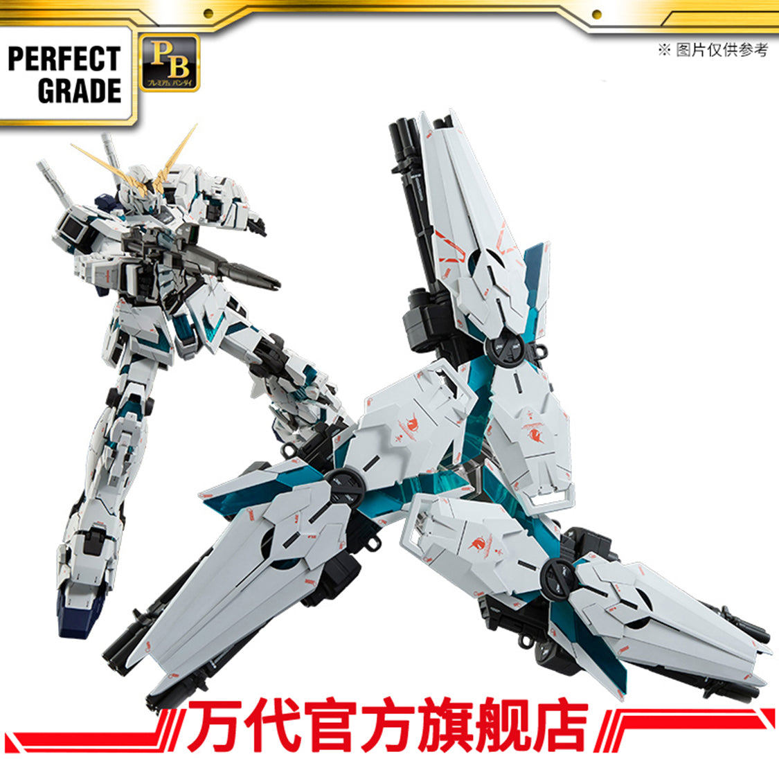 Premium Bandai PG 1/60 Unicorn Gundam Final Battle Ver