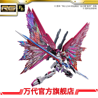 Premium Bandai RG 1/144 Destiny Impulse Gundam