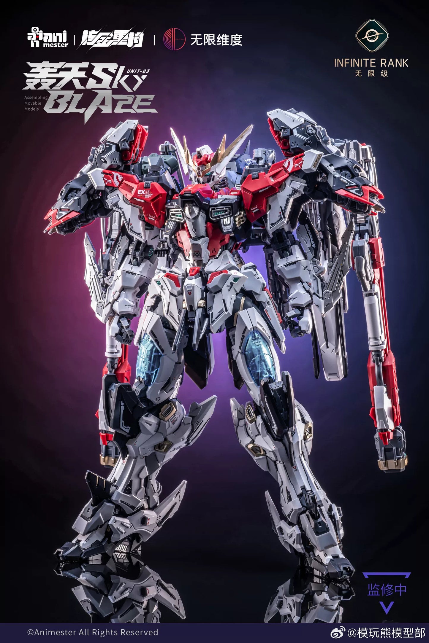 Animester x Infinite Dimension 1/72 Sky Blaze Metal Frame Model Kit