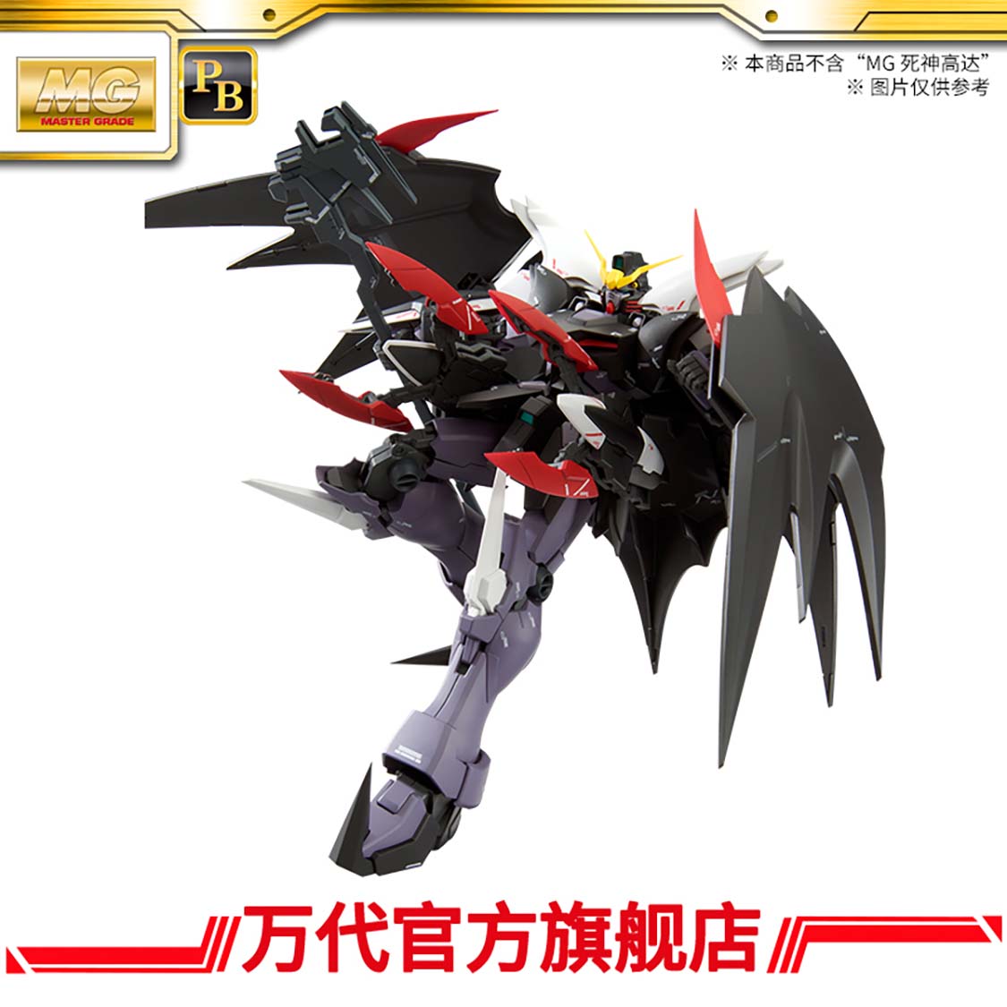 Premium Bandai MG 1/100 MG Expansion Parts Set for Mobile Suit Gundam W EW Series(The Glory of Losers Ver.)