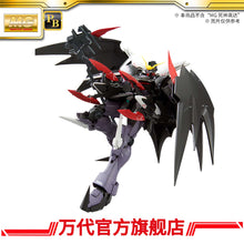 Premium Bandai MG 1/100 MG Expansion Parts Set for Mobile Suit Gundam W EW Series(The Glory of Losers Ver.)