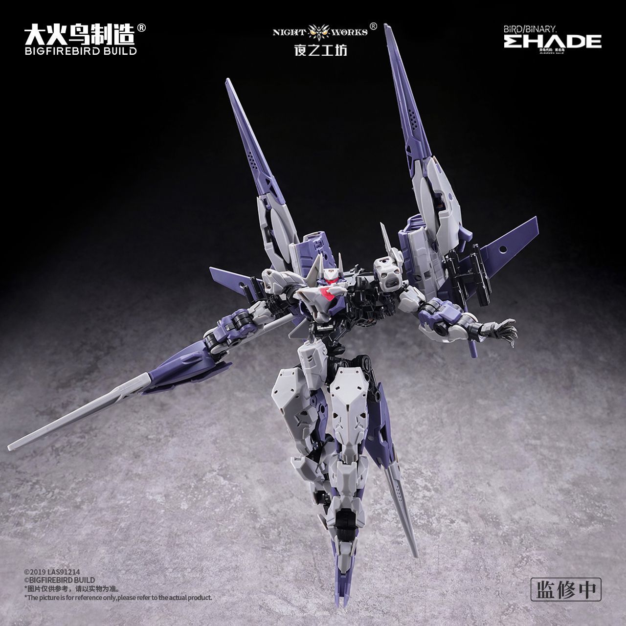Big Fire Bird Build x Night Works Bird/Binary Shade 1/100 Model Kit
