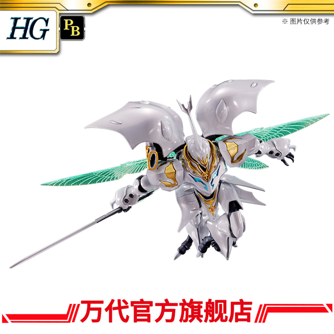 Premium Bandai HG 1/72 Aura Battler Sirbine [Special Coating]