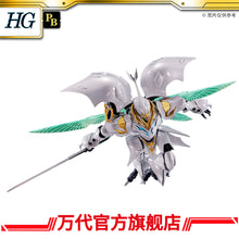 Premium Bandai HG 1/72 Aura Battler Sirbine [Special Coating]