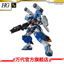 Premium Bandai HG 1/144 G-Line Standard Armor