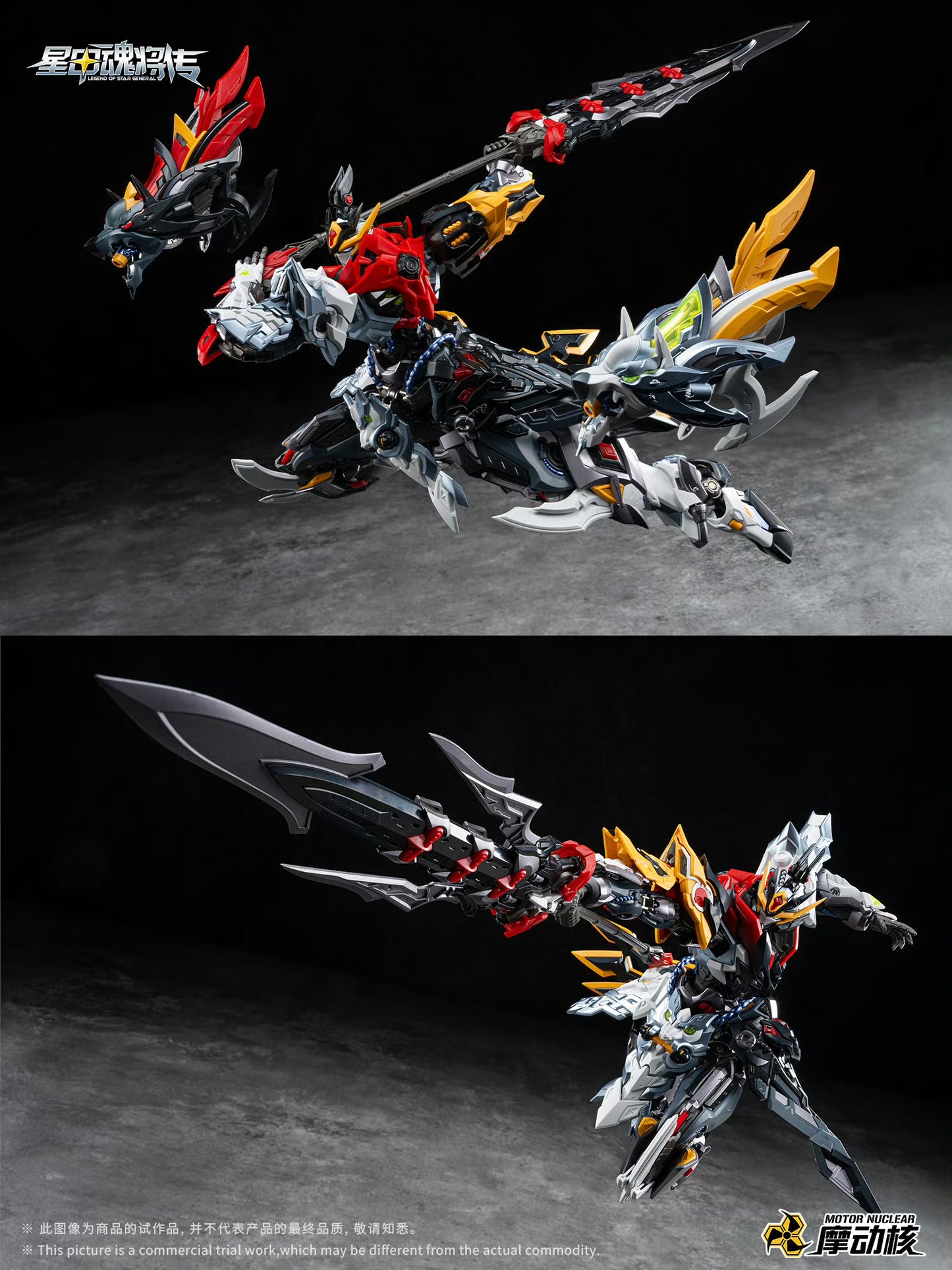 Motor Nuclear MNP-XH21 Huo Qubing Metal Frame Model Kit