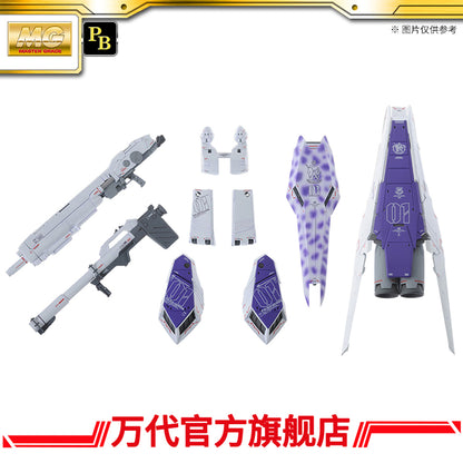 Premium BANDAI MG 1/100 Hi-ν Gundam Ver.Ka HWS Expansion Set