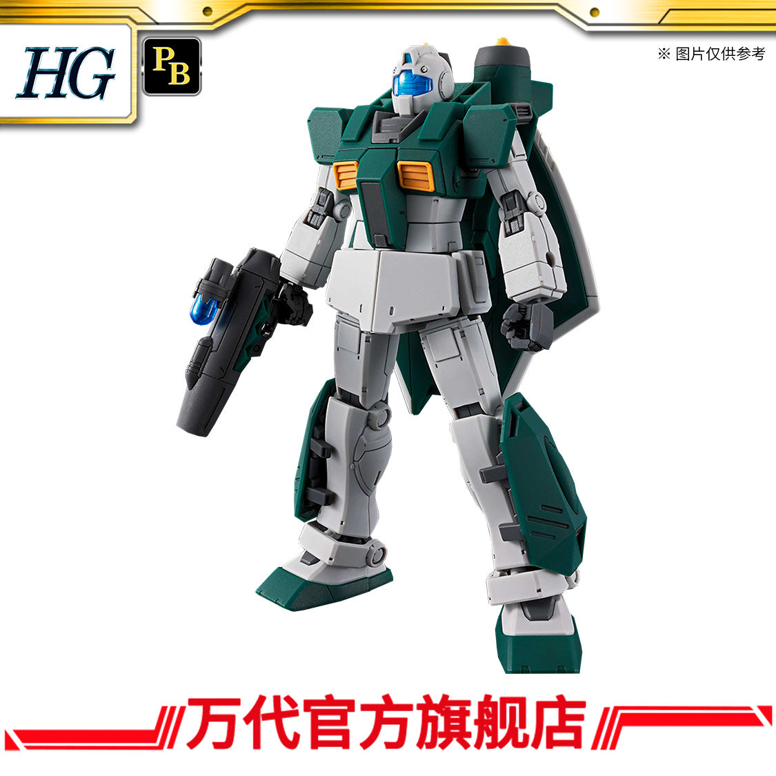 Premium Bandai HG 1/144 GM Sloep