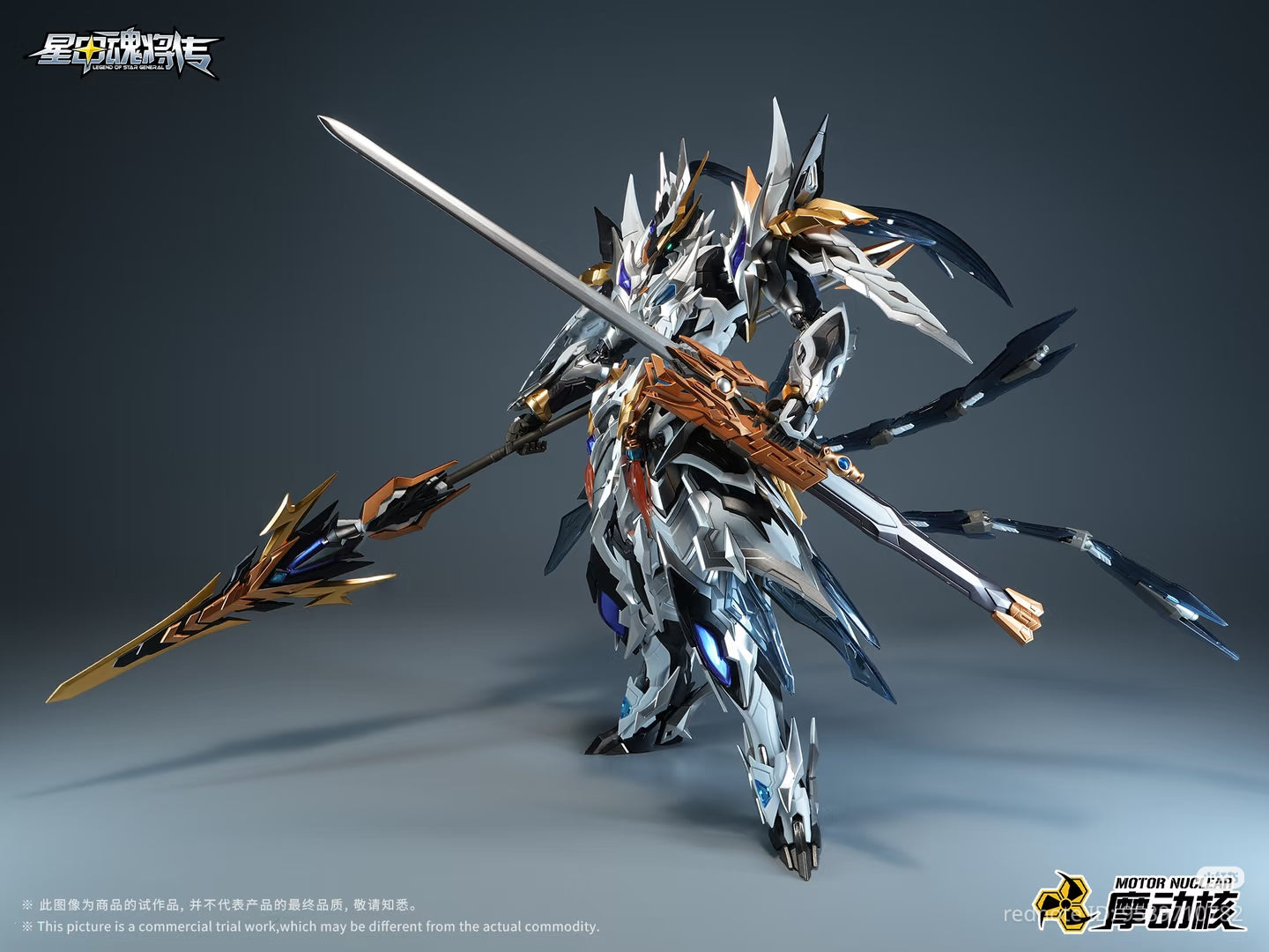 Motor Nuclear MNP-XH05 Zhao Yun X11 Limited Wei Wu Color Version