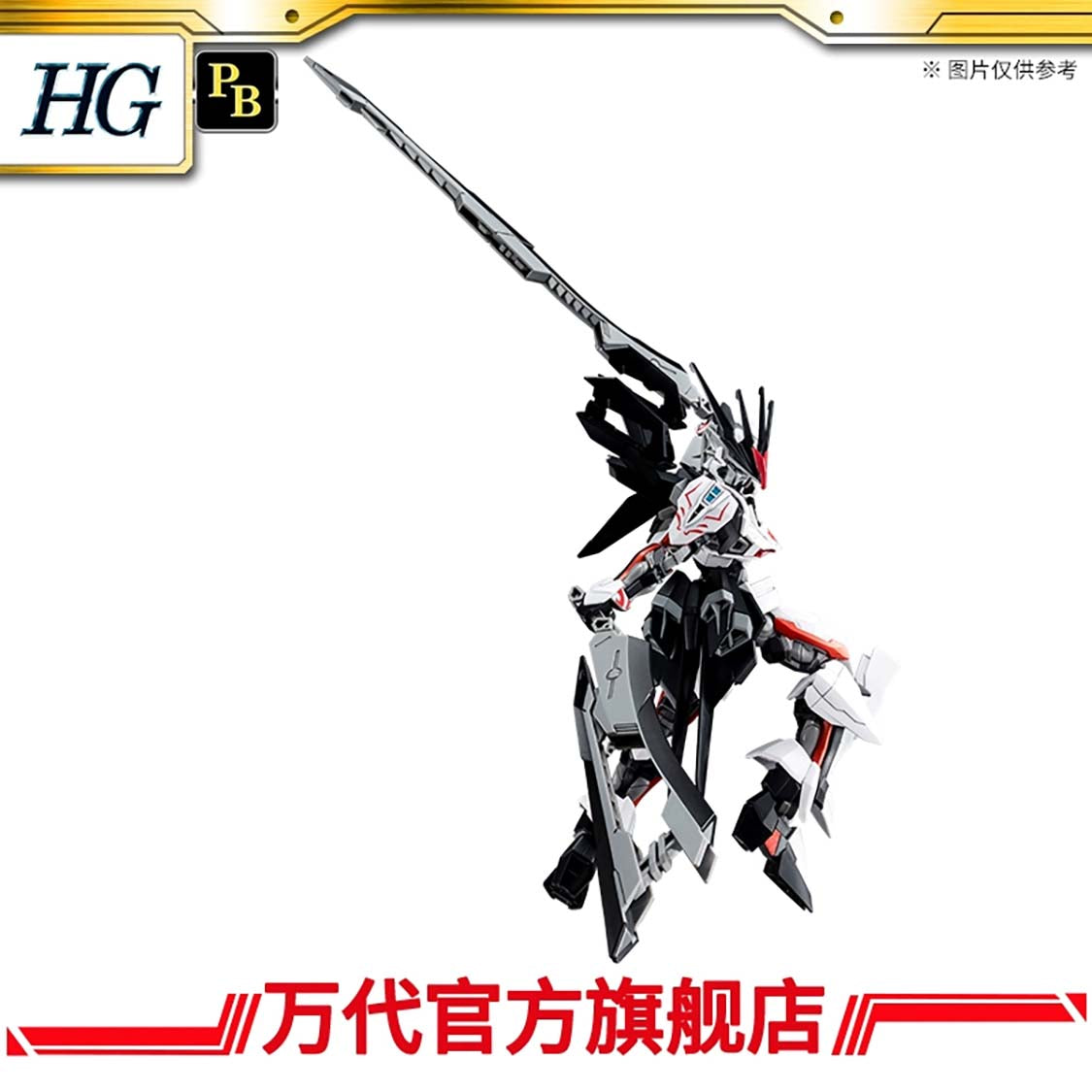 Premium Bandai HG 1/144 Load Omega Astray