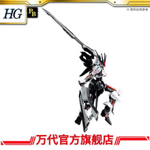 Premium Bandai HG 1/144 Load Omega Astray