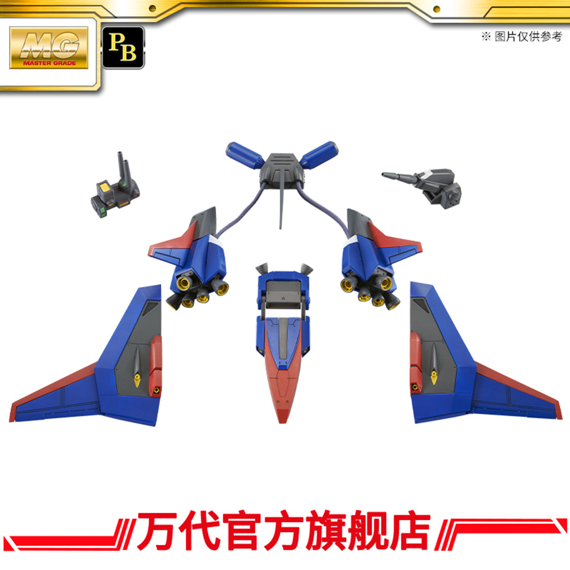 Premium Bandai Mission Pack P-Type for MG Gundam F90