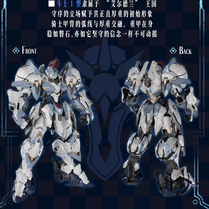 Yuyitang Alderland Legion Gladiator Type AL PAWN-I Metal Frame Model Kit