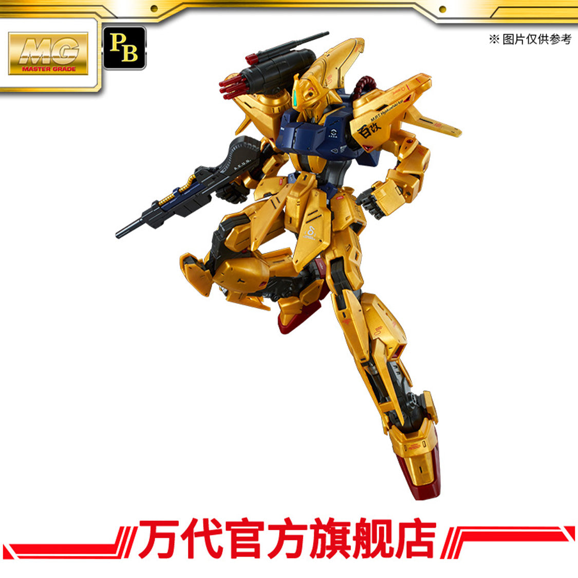 Premium Bandai MG 1/100 Hyaku Shiki Kai Mass Production Type