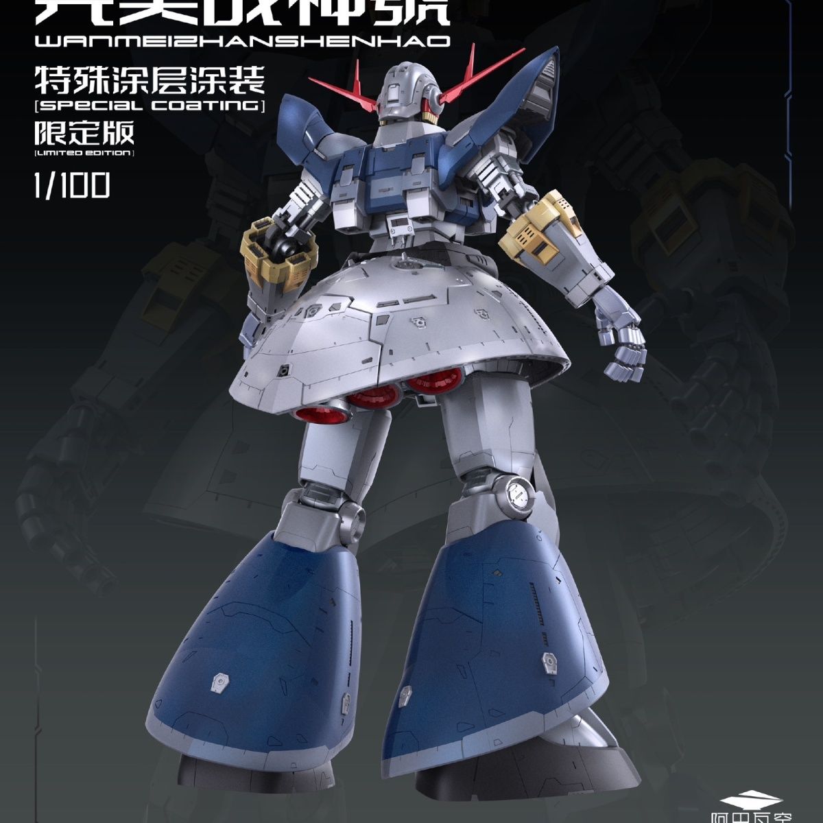 A Boa Qu 1/100 Perfect Zhanshenhao Special Coating Limit Version Model Kit Special Coating