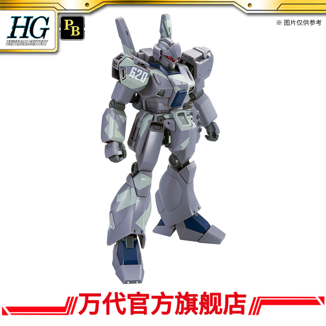 Premium Bandai HG 1/144 JEGAN TYPE-D (CAMOUFLAGE Ver.)