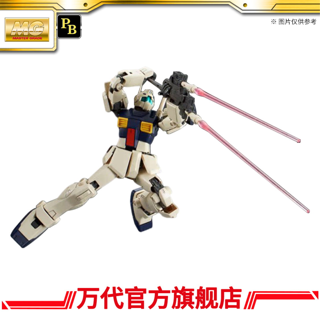 Premium Bandai MG 1/100 GM II SEMI STRIKER