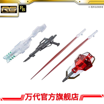 Premium Bandai RG 1/144 Build Strike Gundam Full Package [RG System Image Color]